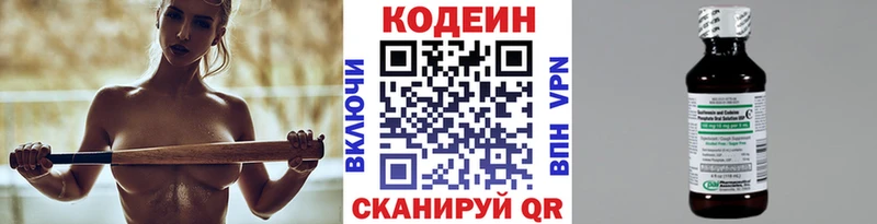 hydra сайт Сосногорск Codein Purple Drank