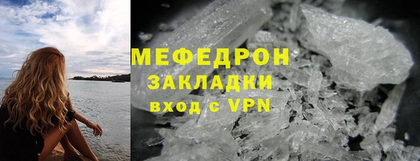 мефедрон VHQ Сосновоборск